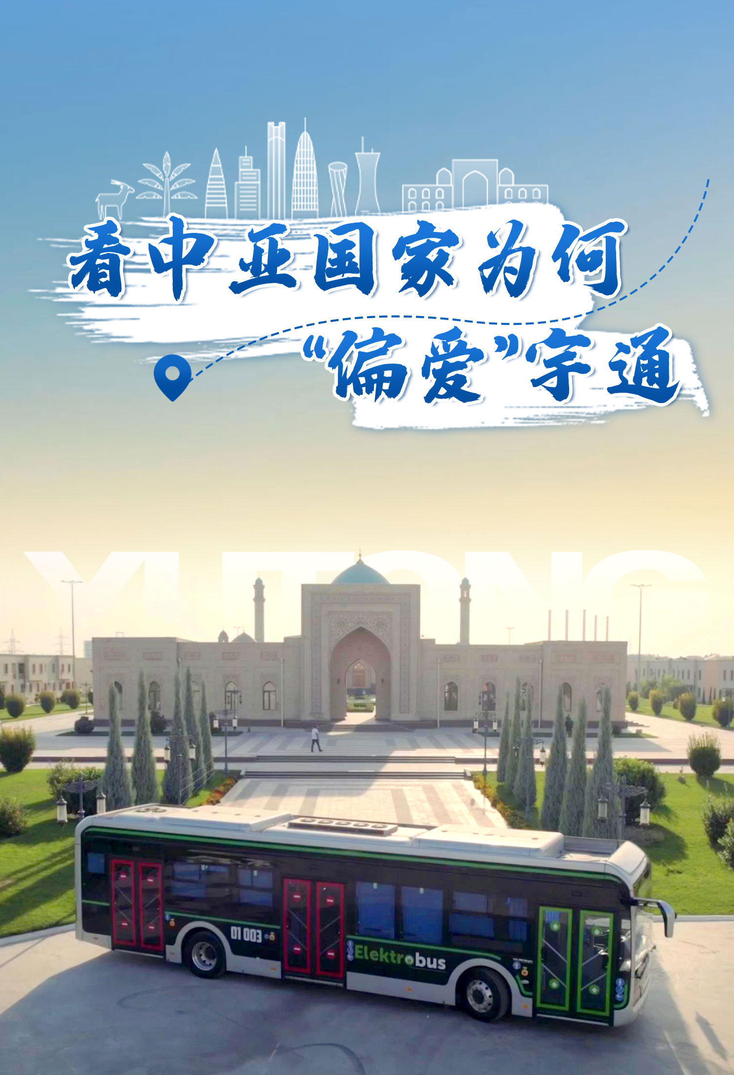 央视聚焦，，，，，，一连刷屏！中亚国家为何“偏幸”letou国际米兰官网