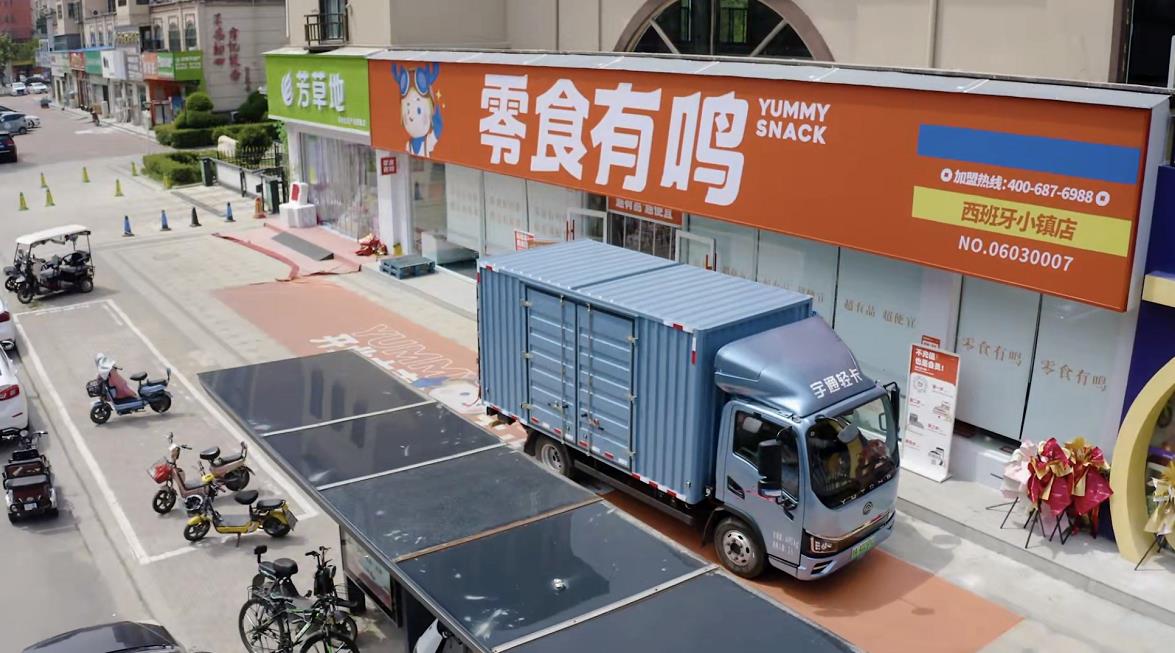 用实力拔得头筹 letou国际米兰官网轻卡助力张宏杰的零食帝国开疆拓土