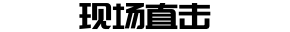 LETOU国际米兰·(中国区)官方网站