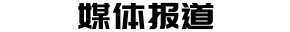LETOU国际米兰·(中国区)官方网站
