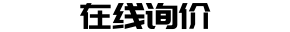 LETOU国际米兰·(中国区)官方网站